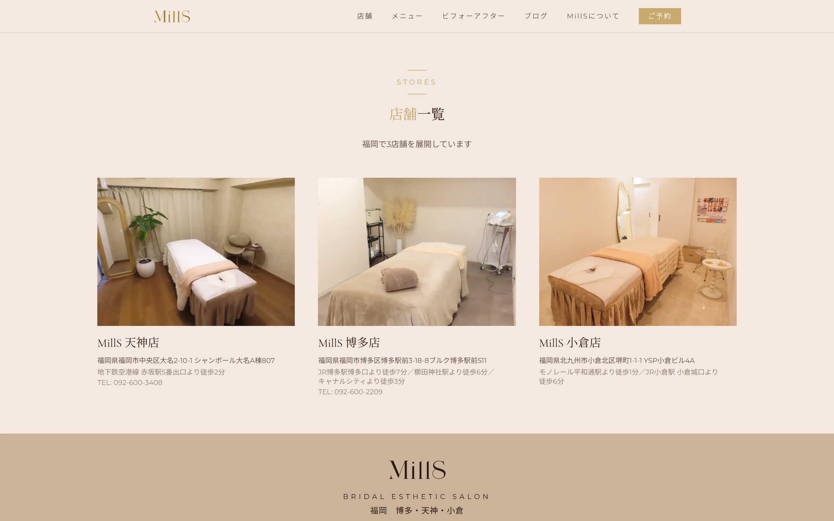 MillS さまのホームページ(店舗一覧ページ。博多・天神・小倉の3店舗)